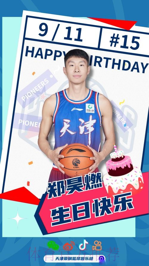 郑昊燃拿到23分 天津先行者主场大胜 郑昊燃拿到23分 天津先行者主场大胜