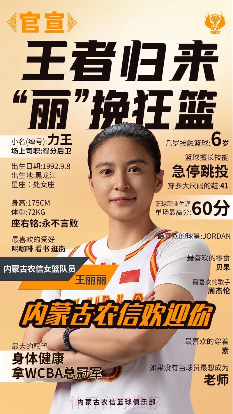 王丽丽:脚踏实地 冲击2028年奥运会 王丽丽:脚踏实地 冲击2028年奥运会